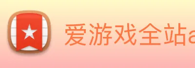 爱游戏全站app官网入口 logo